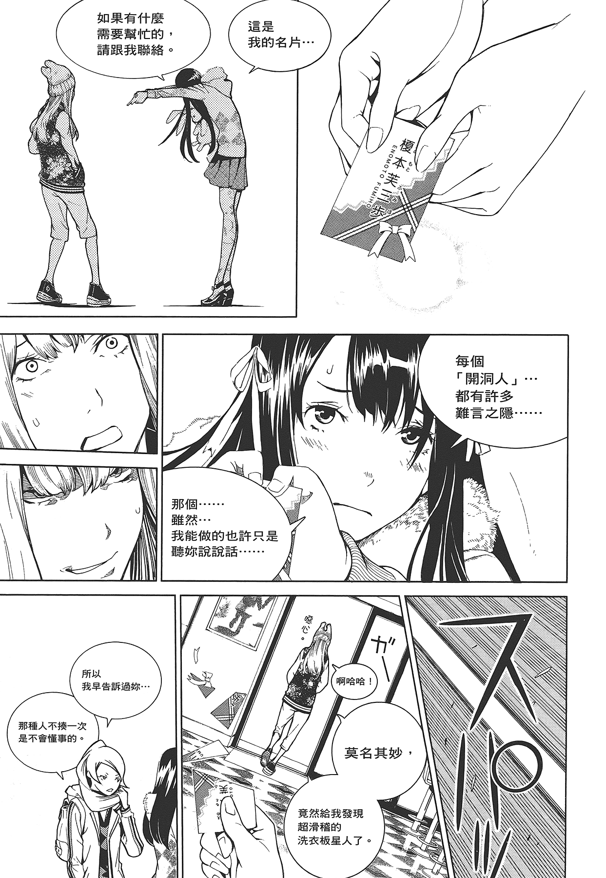 Page 146