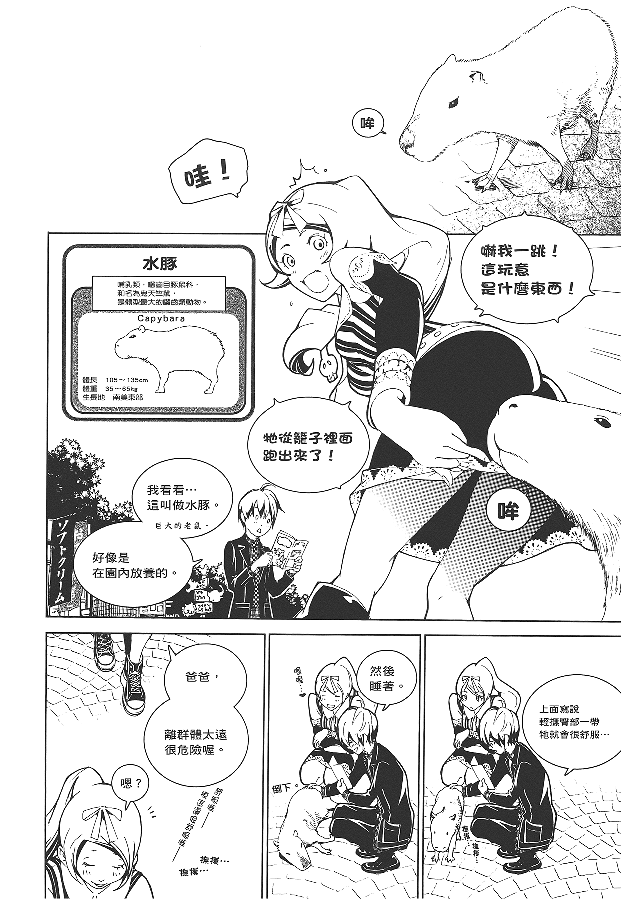Page 153