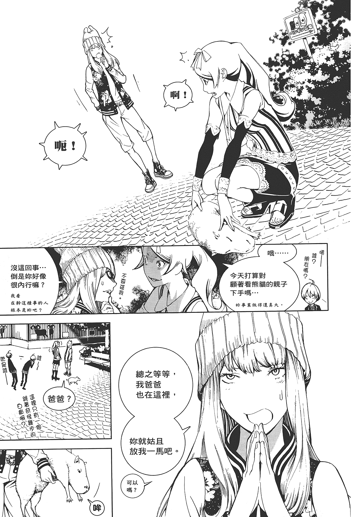 Page 154