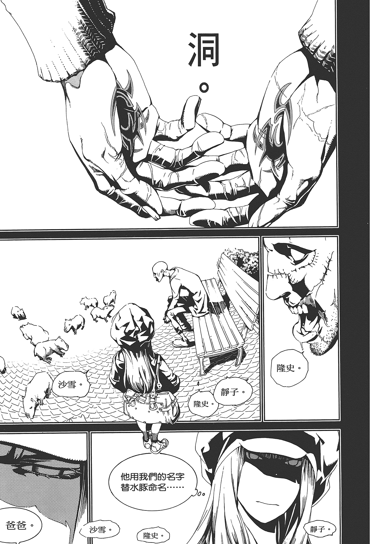 Page 160