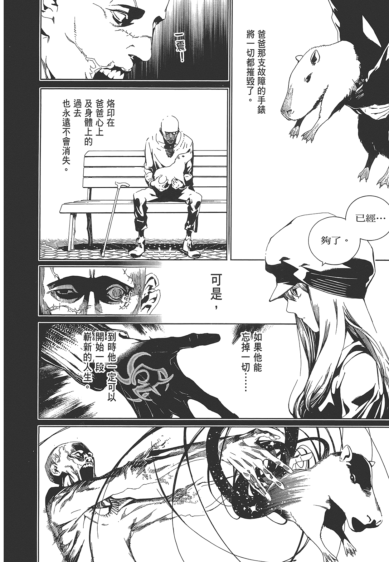 Page 161