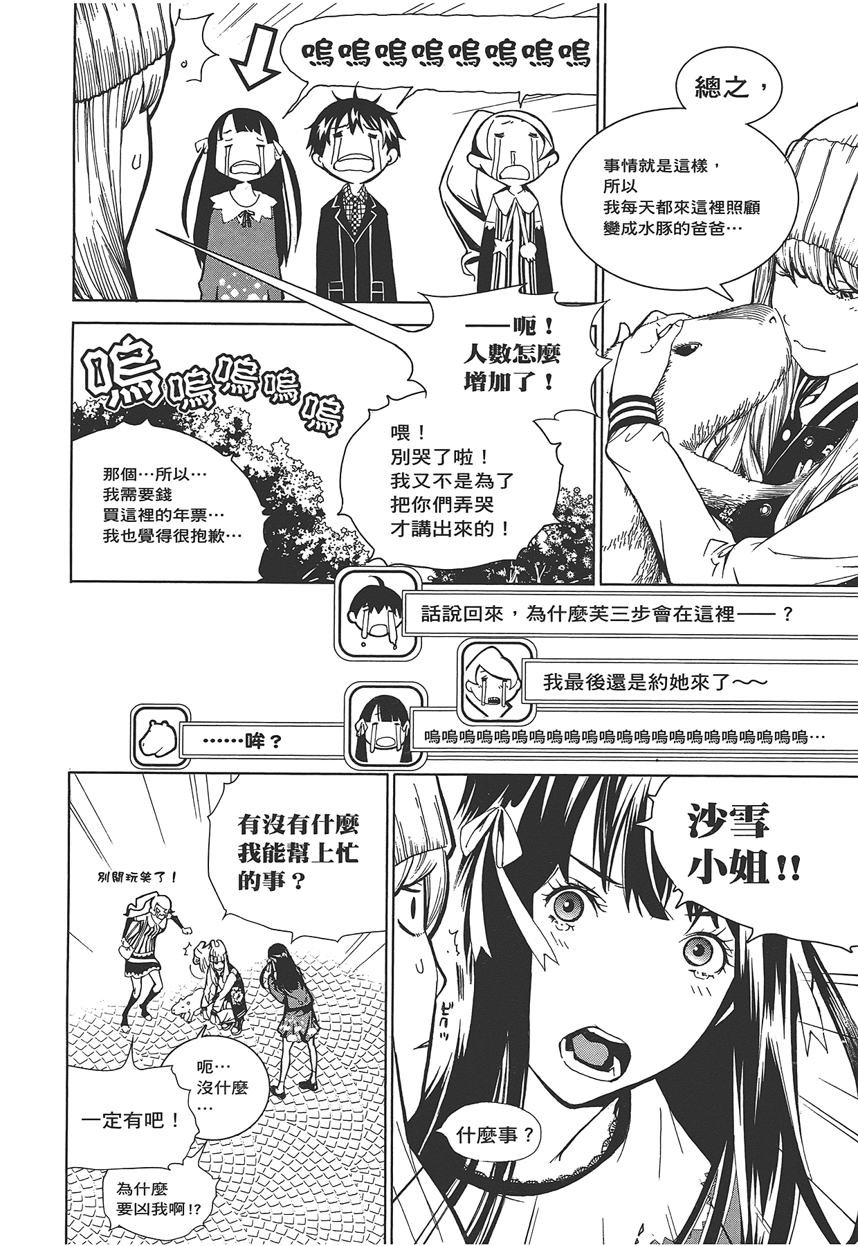 Page 163