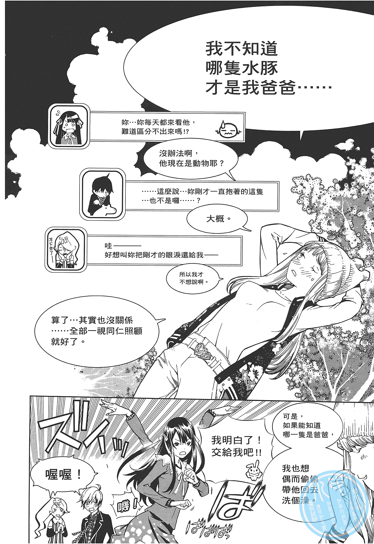 Page 165