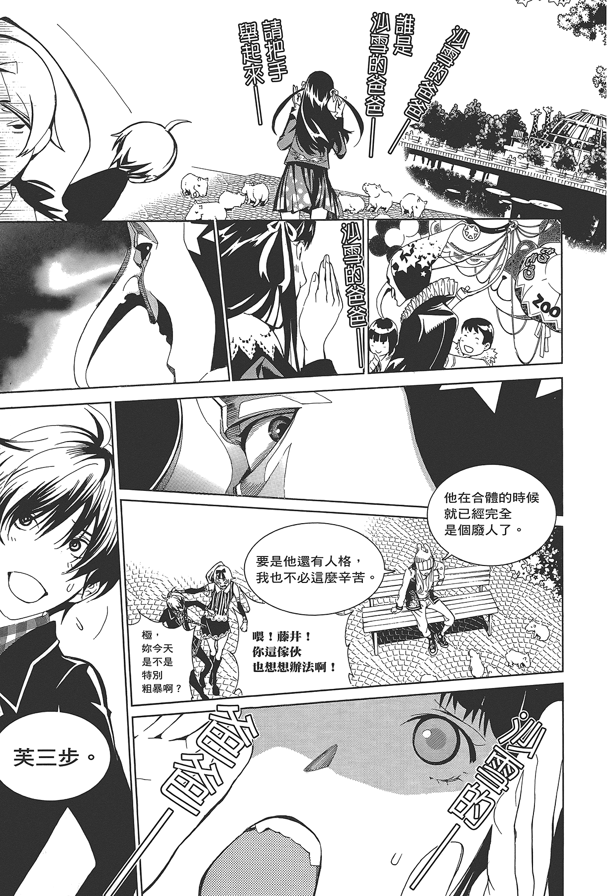 Page 166