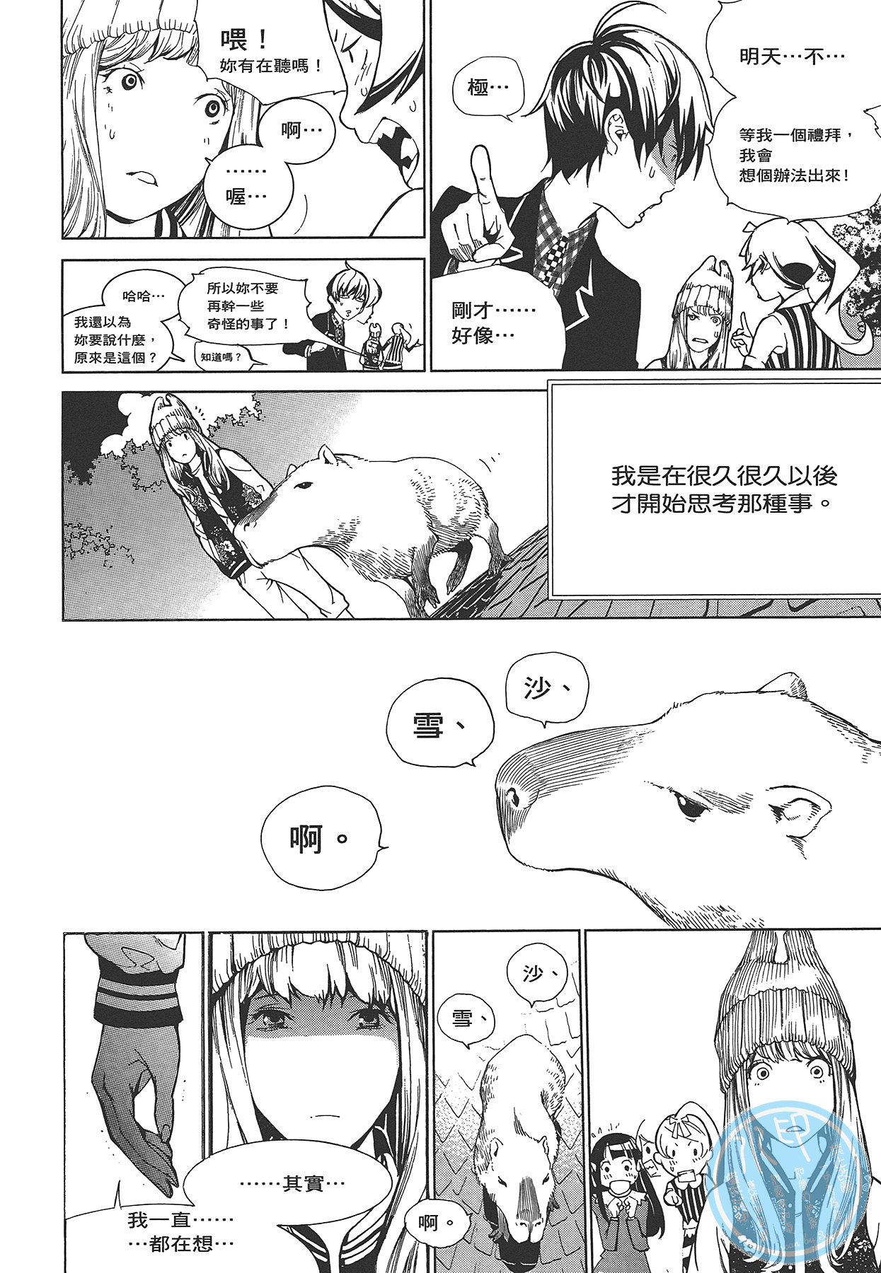 Page 175