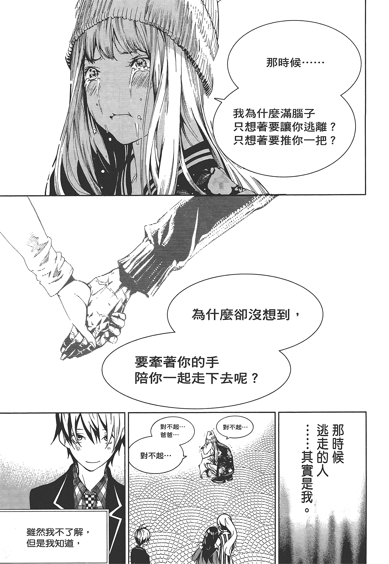 Page 176