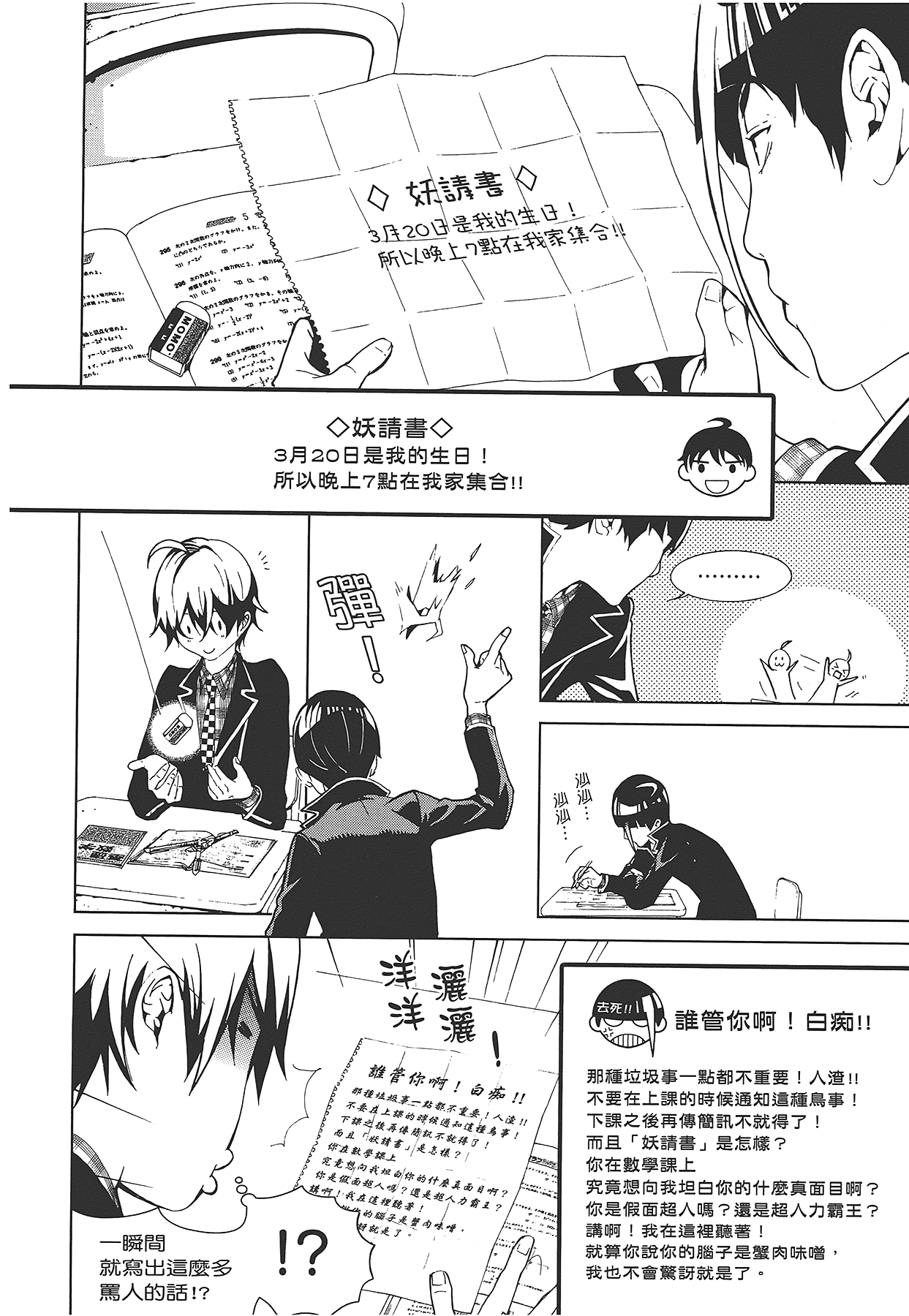 Page 189
