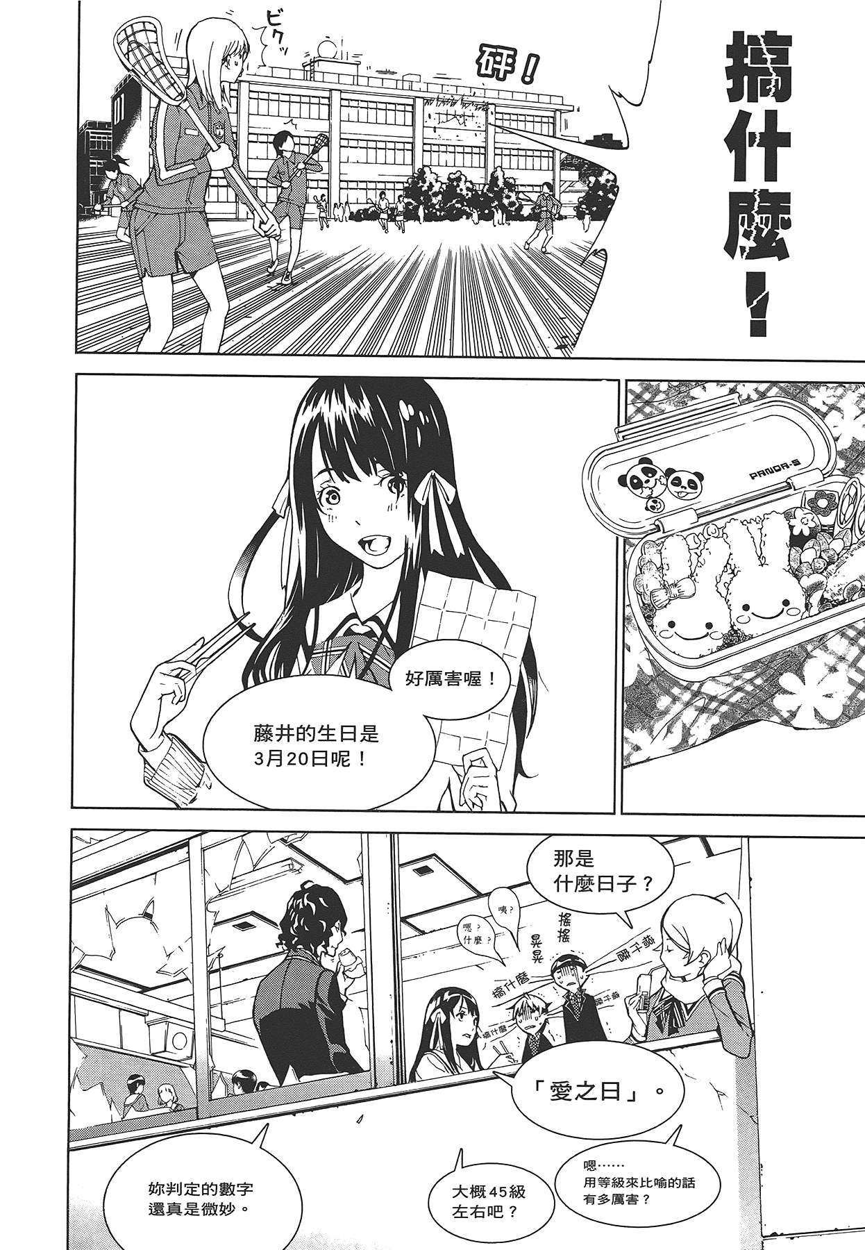 Page 191