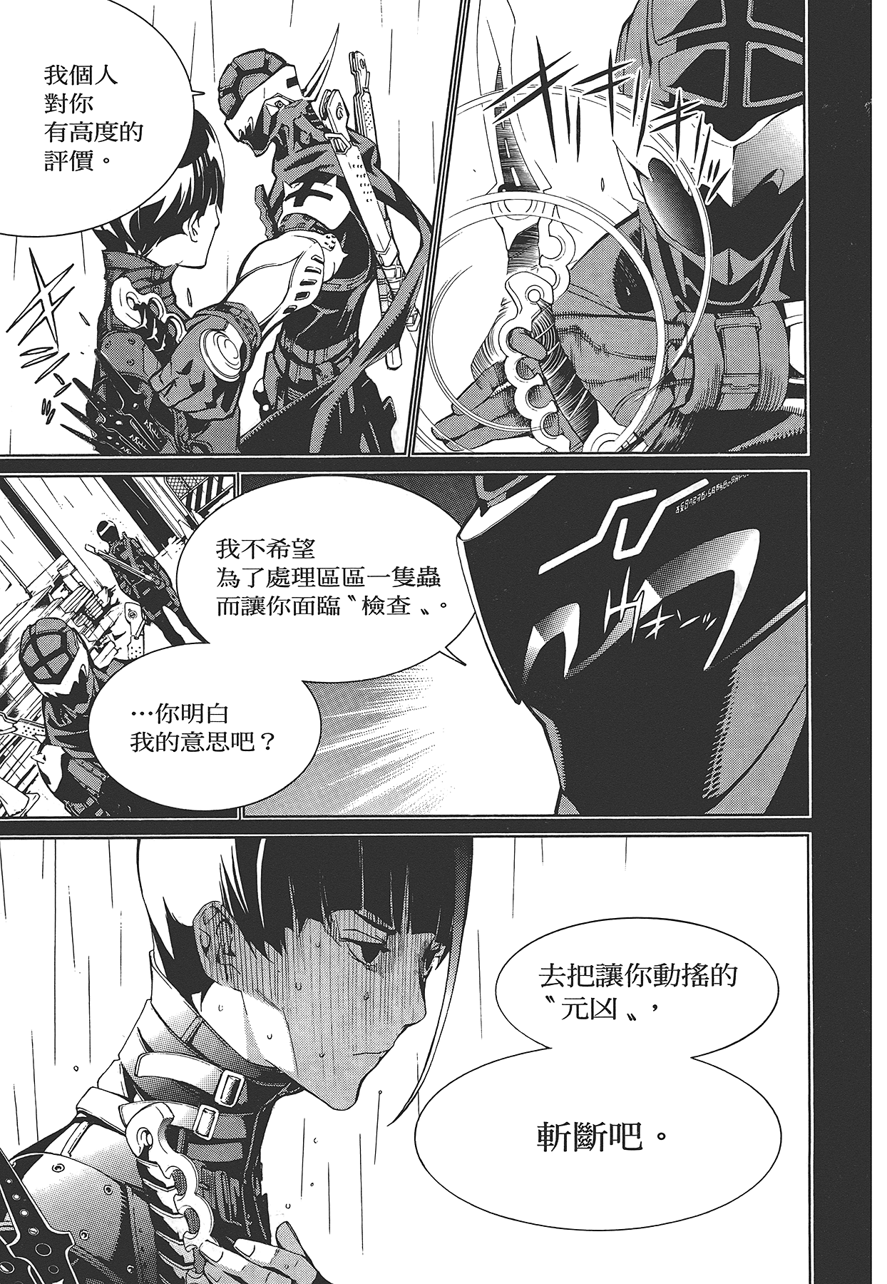 Page 196