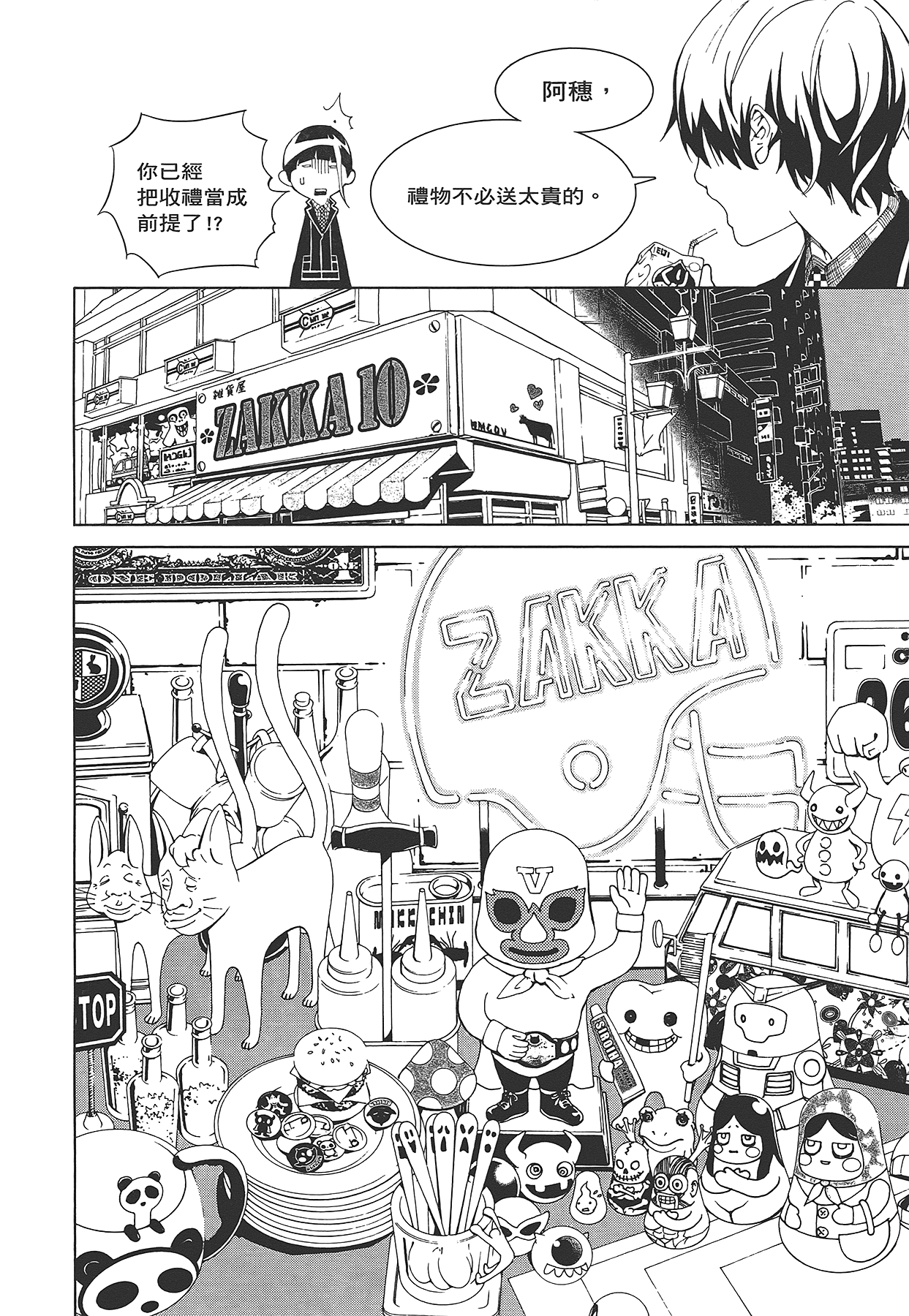 Page 199