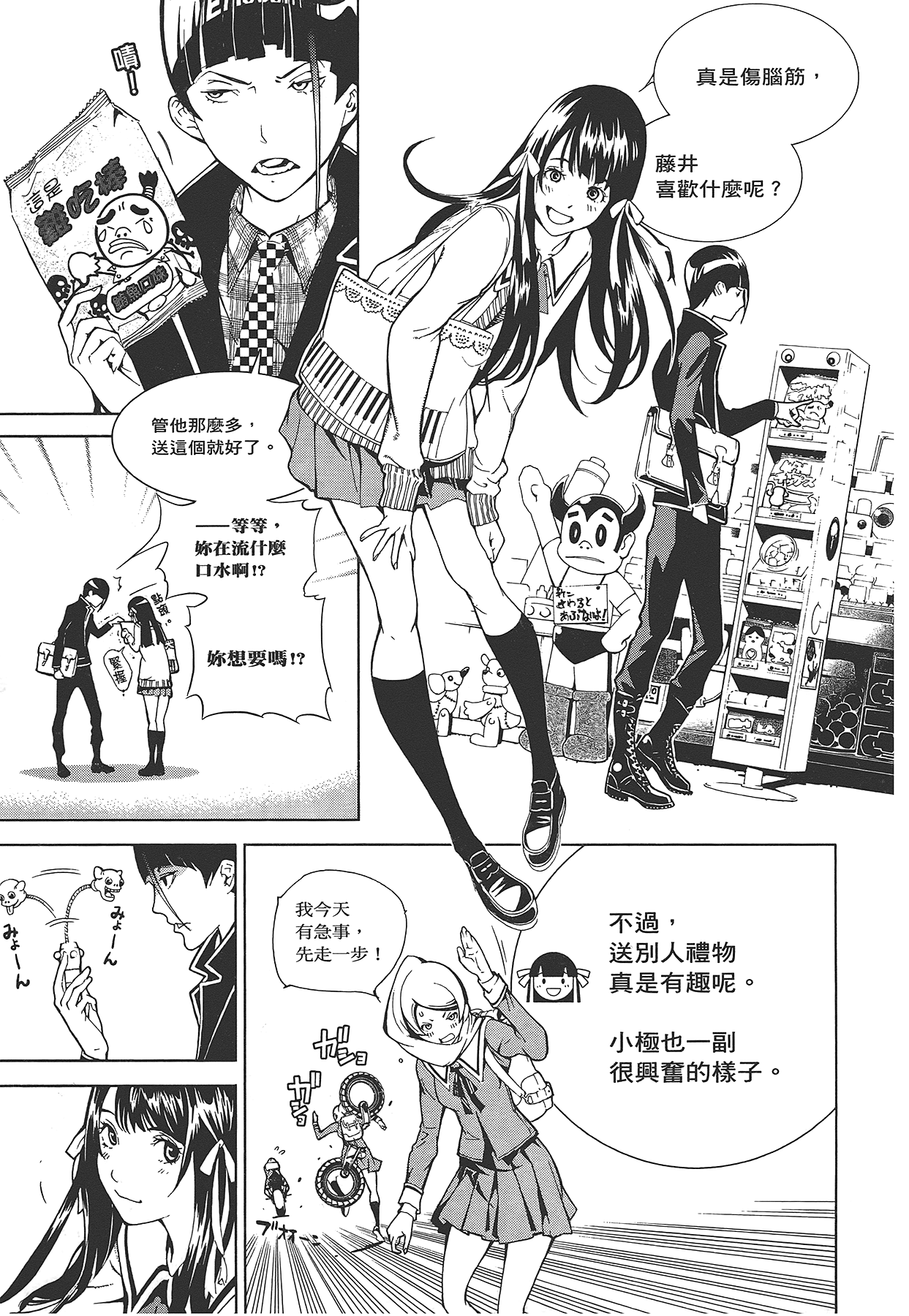 Page 200