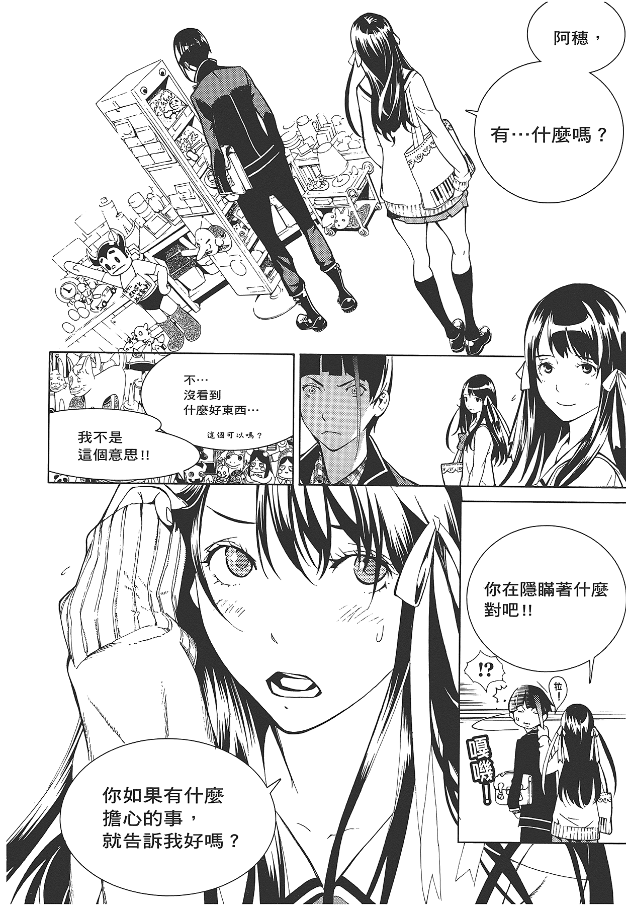 Page 201