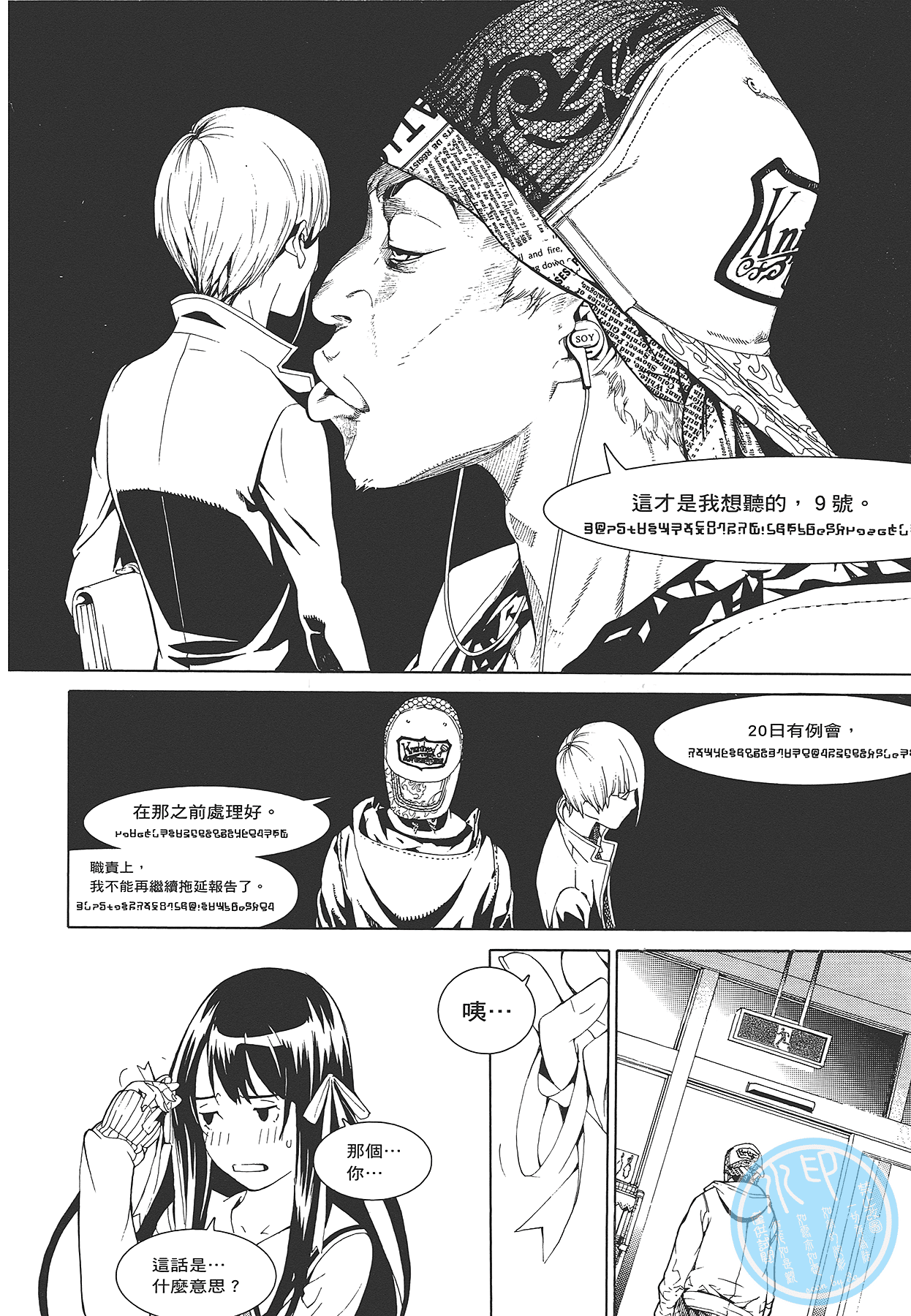 Page 205