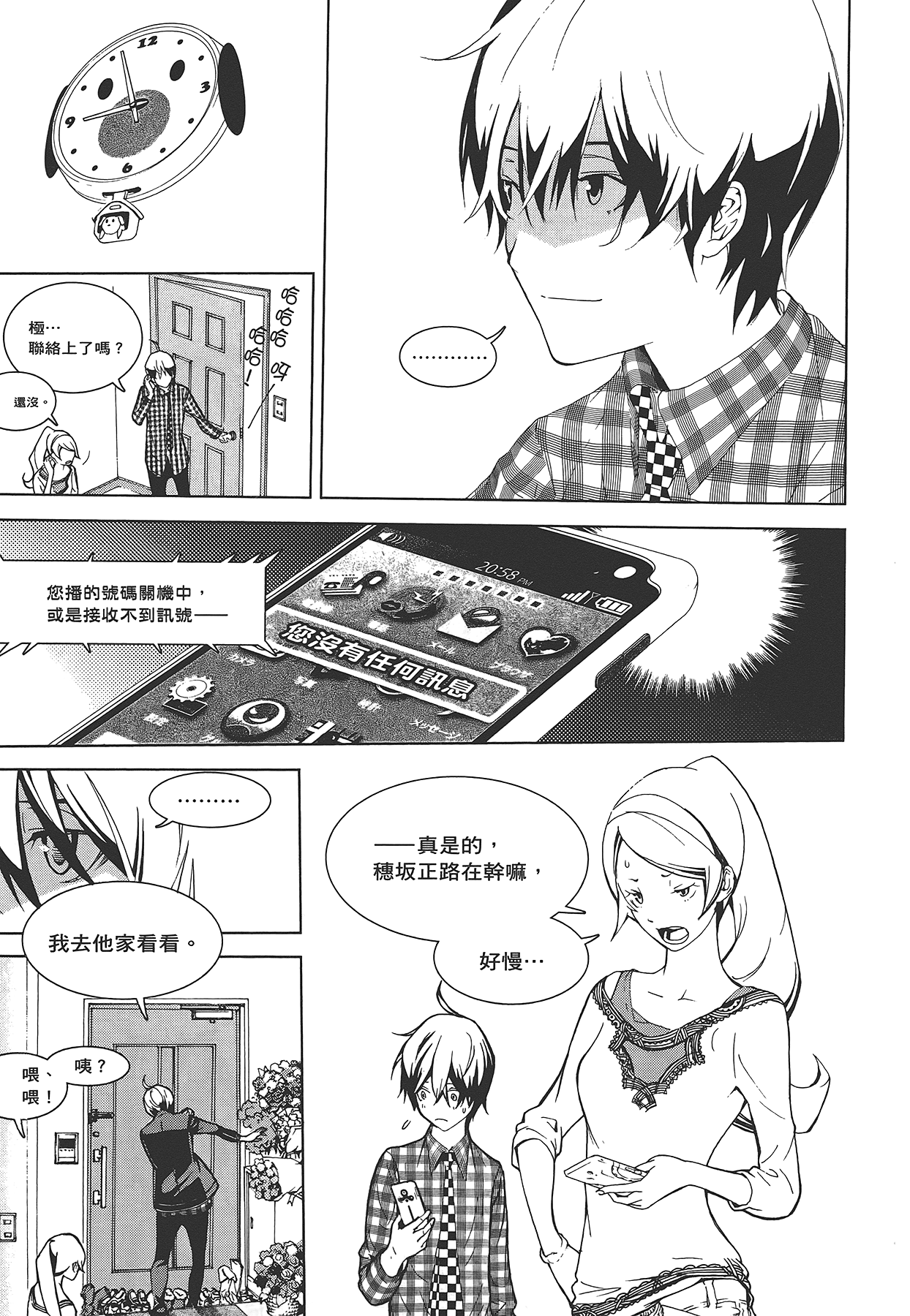 Page 208