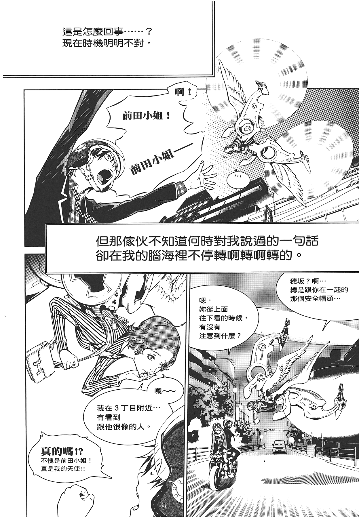 Page 211