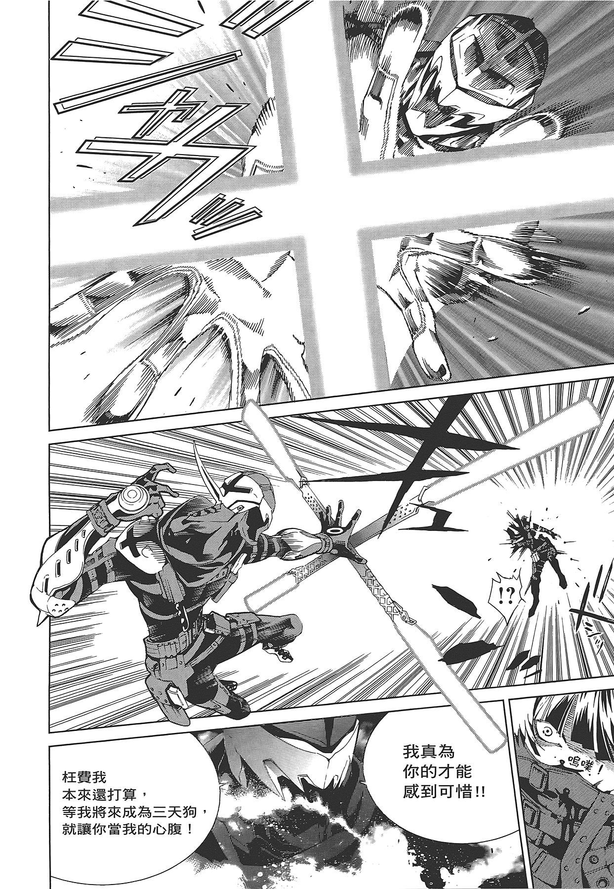 Page 217