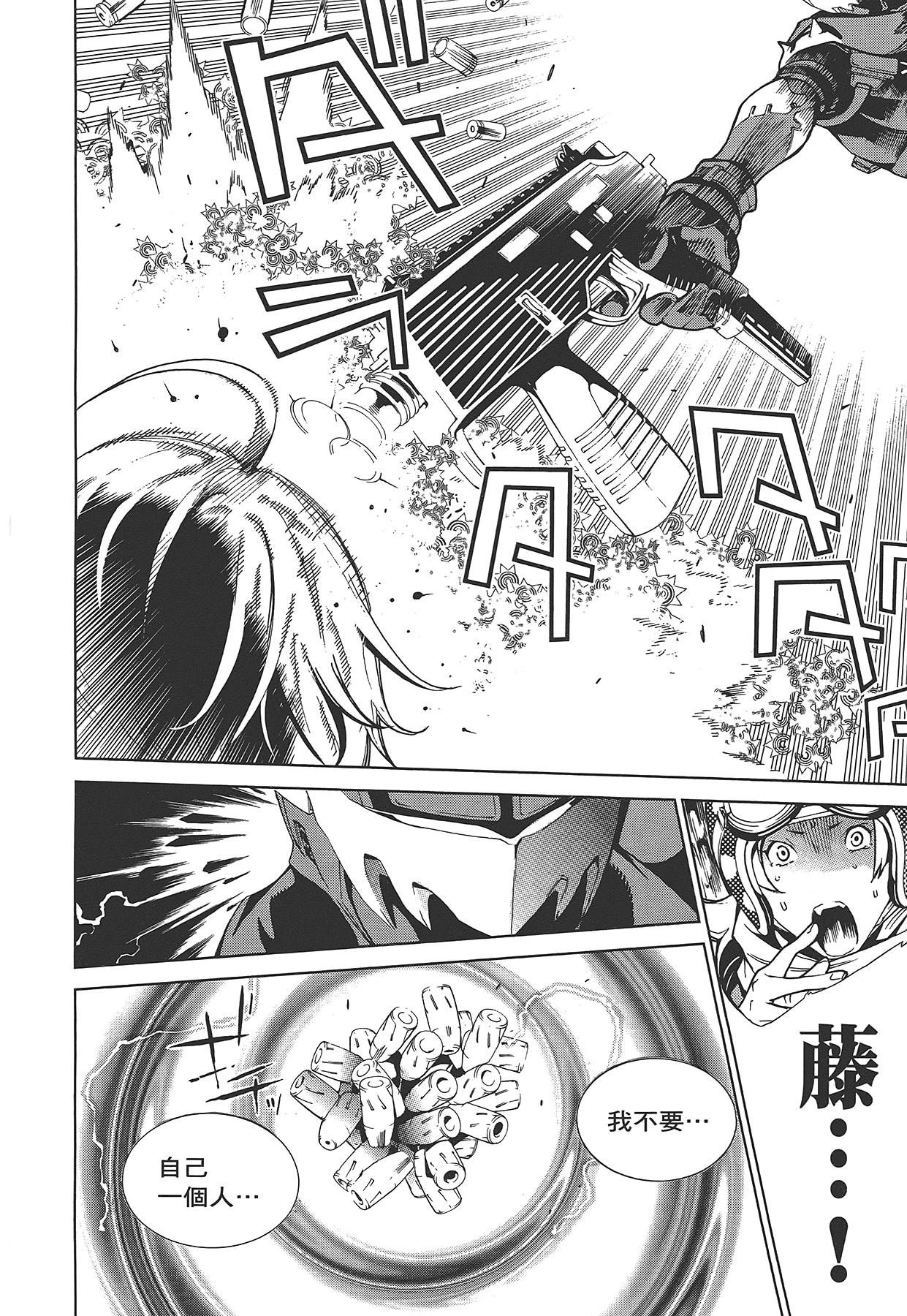 Page 231