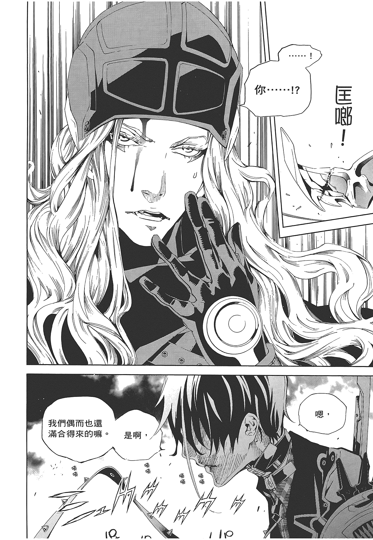 Page 237