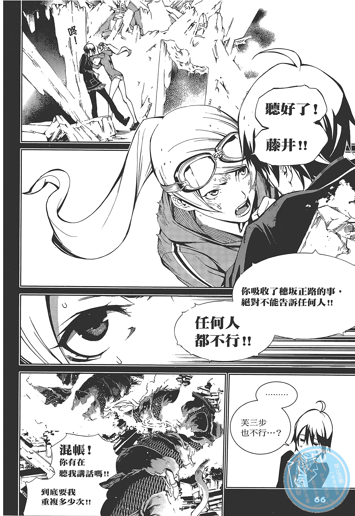 Page 69