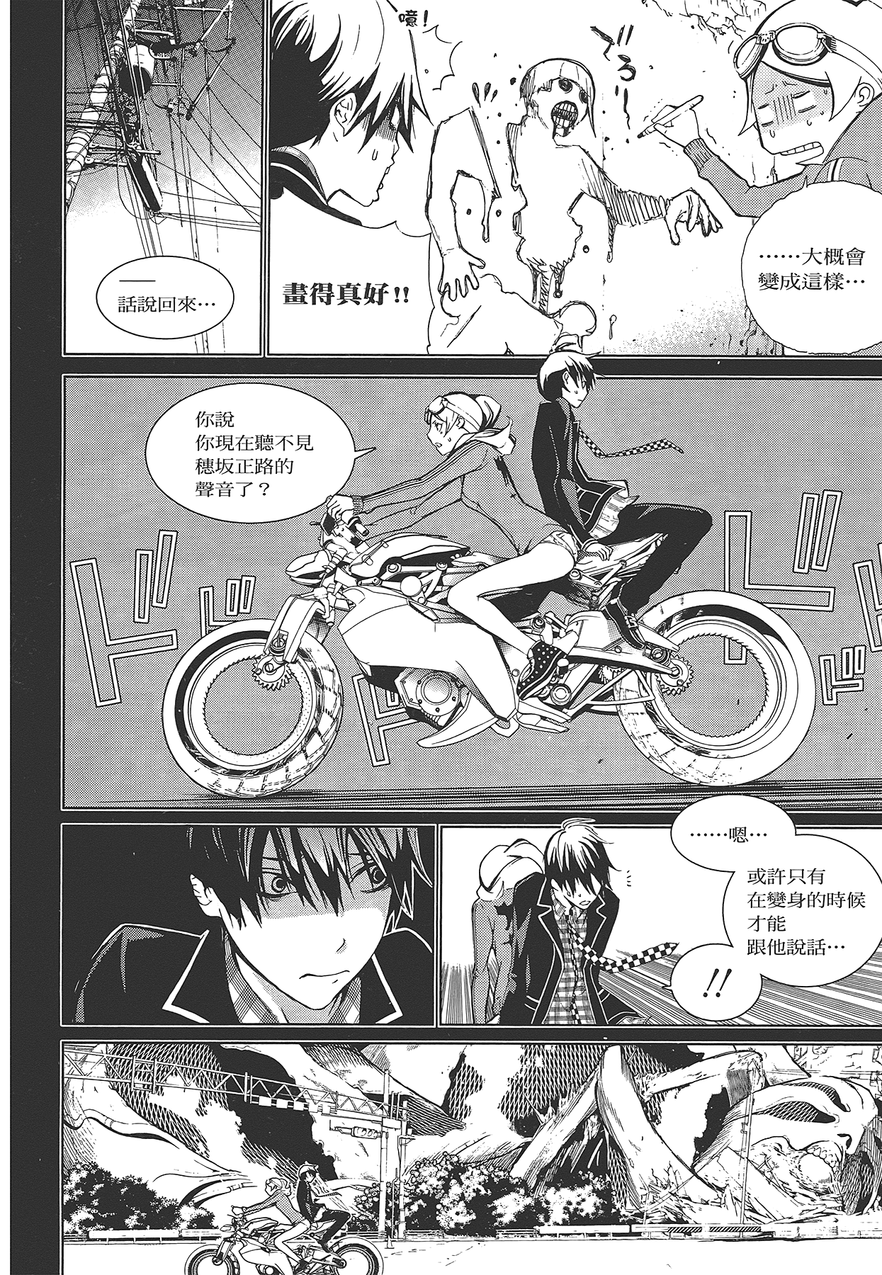 Page 71