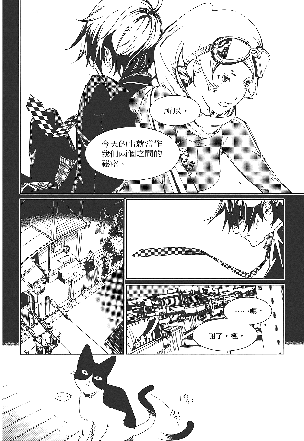 Page 73