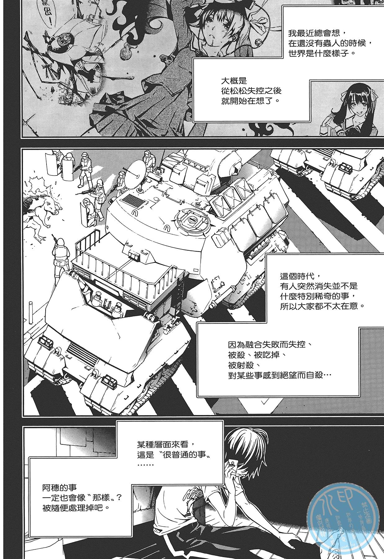 Page 77