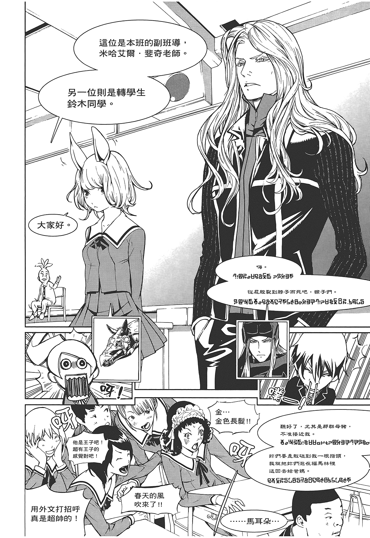 Page 79
