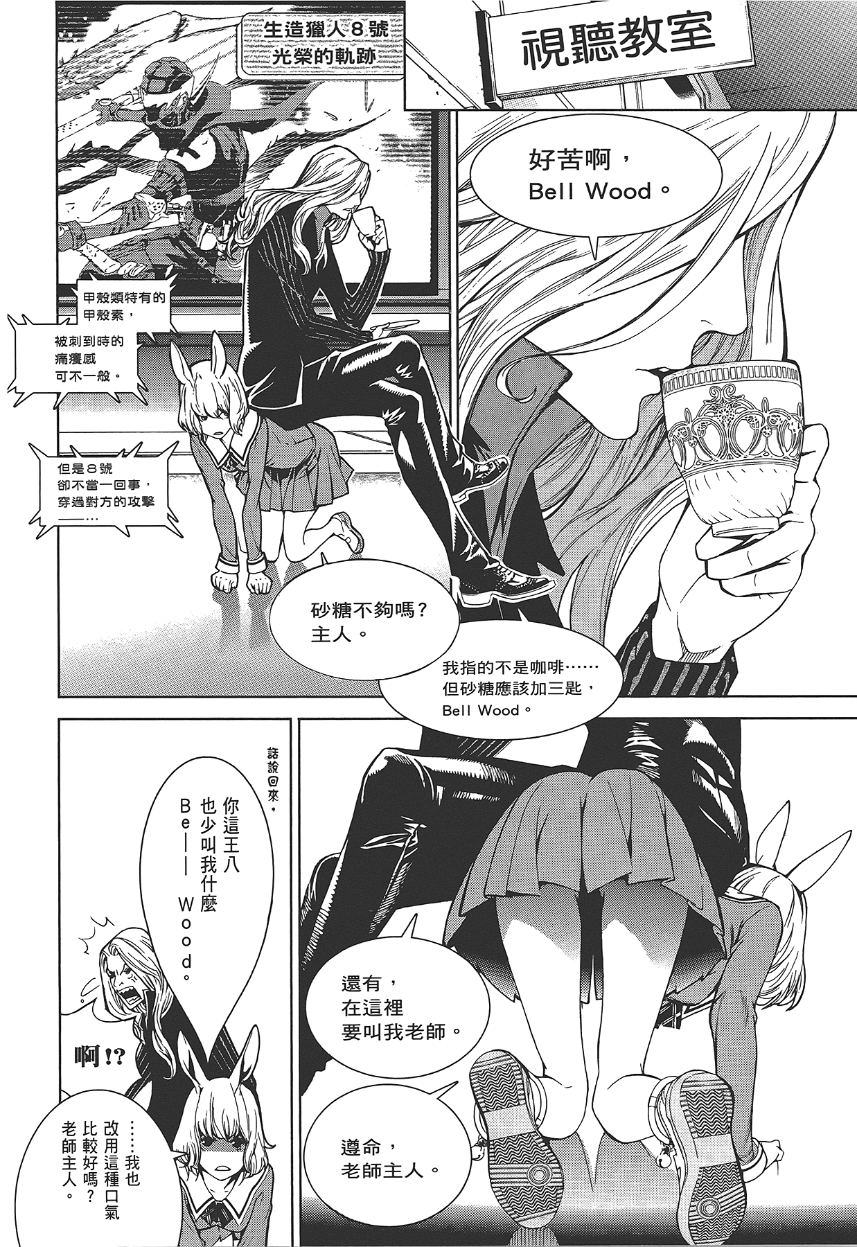 Page 81