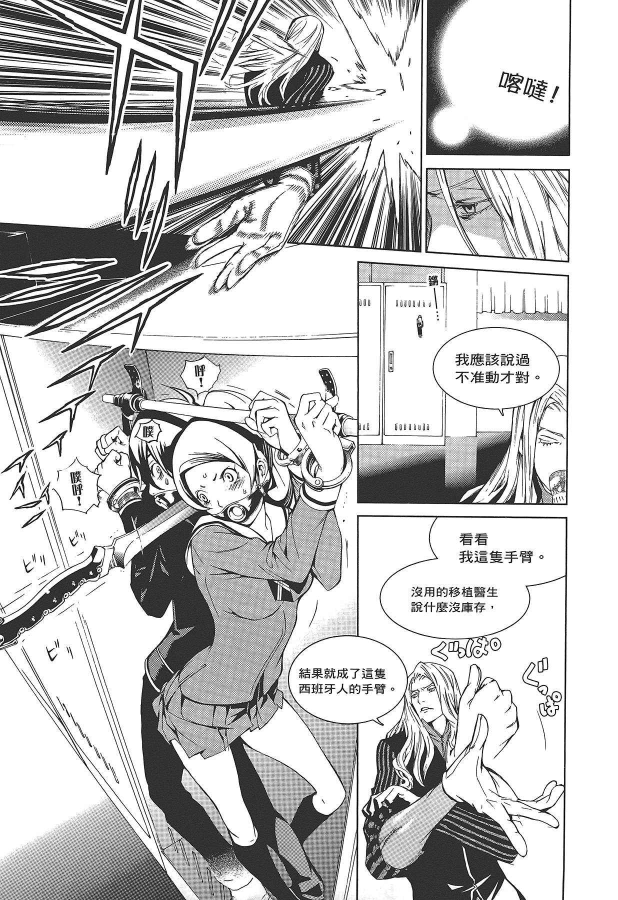 Page 82