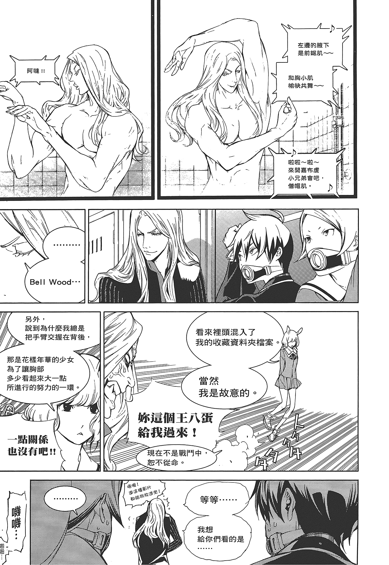 Page 84