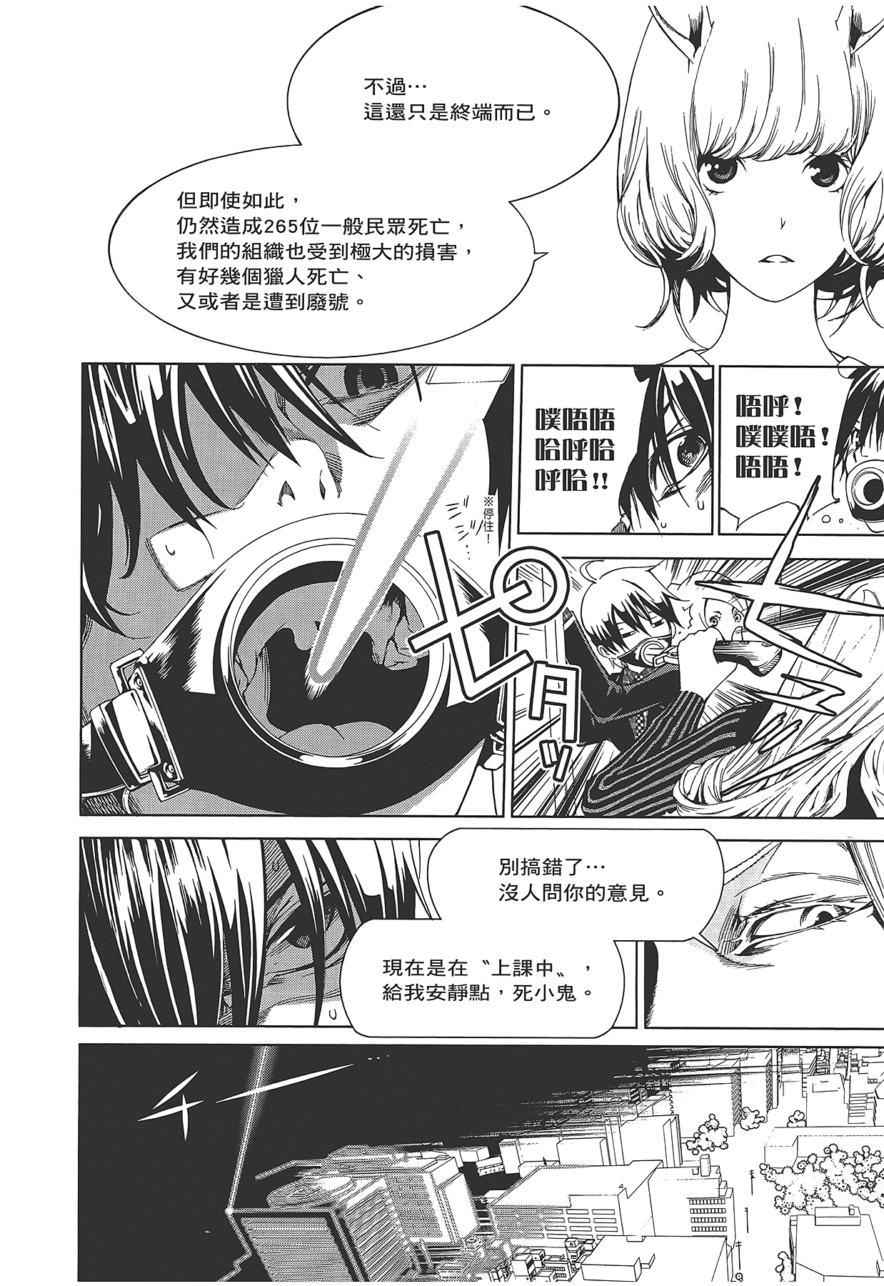 Page 87