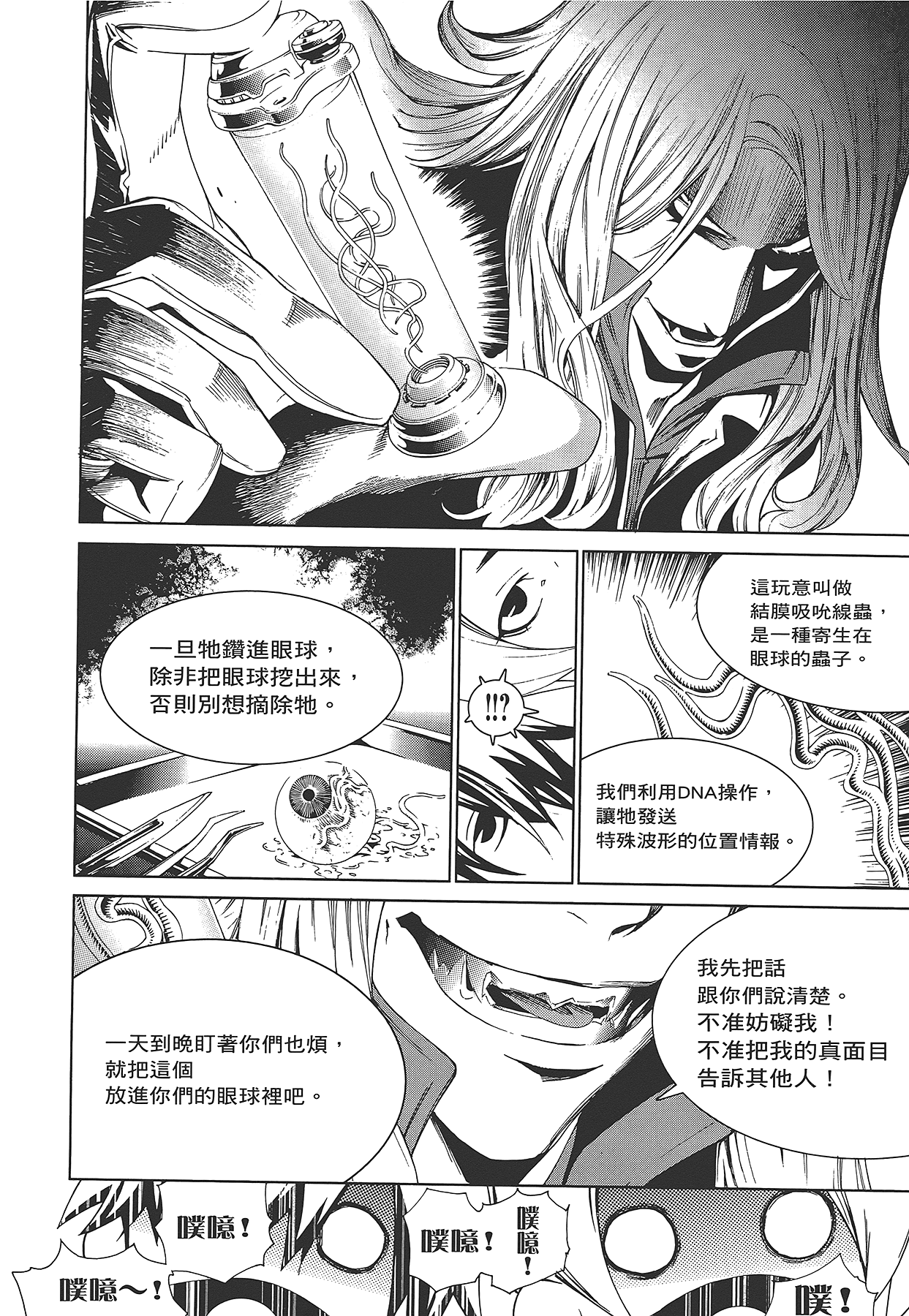 Page 91