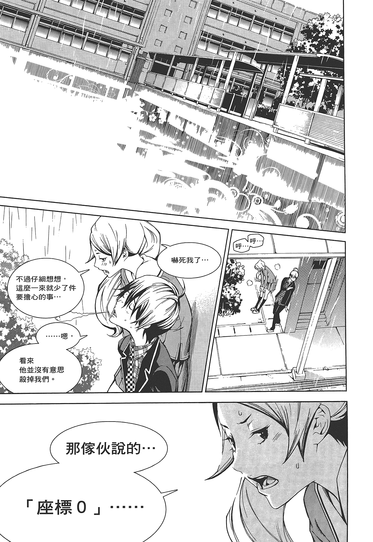 Page 94