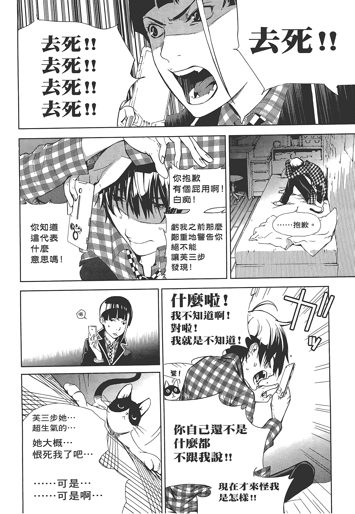 Page 107