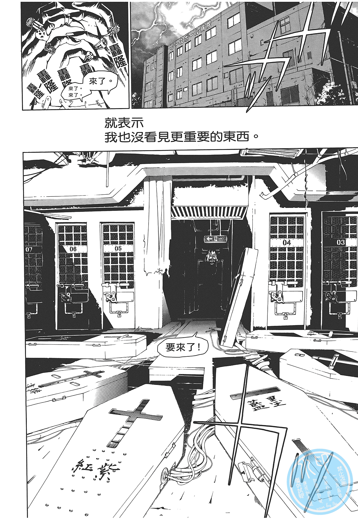 Page 111