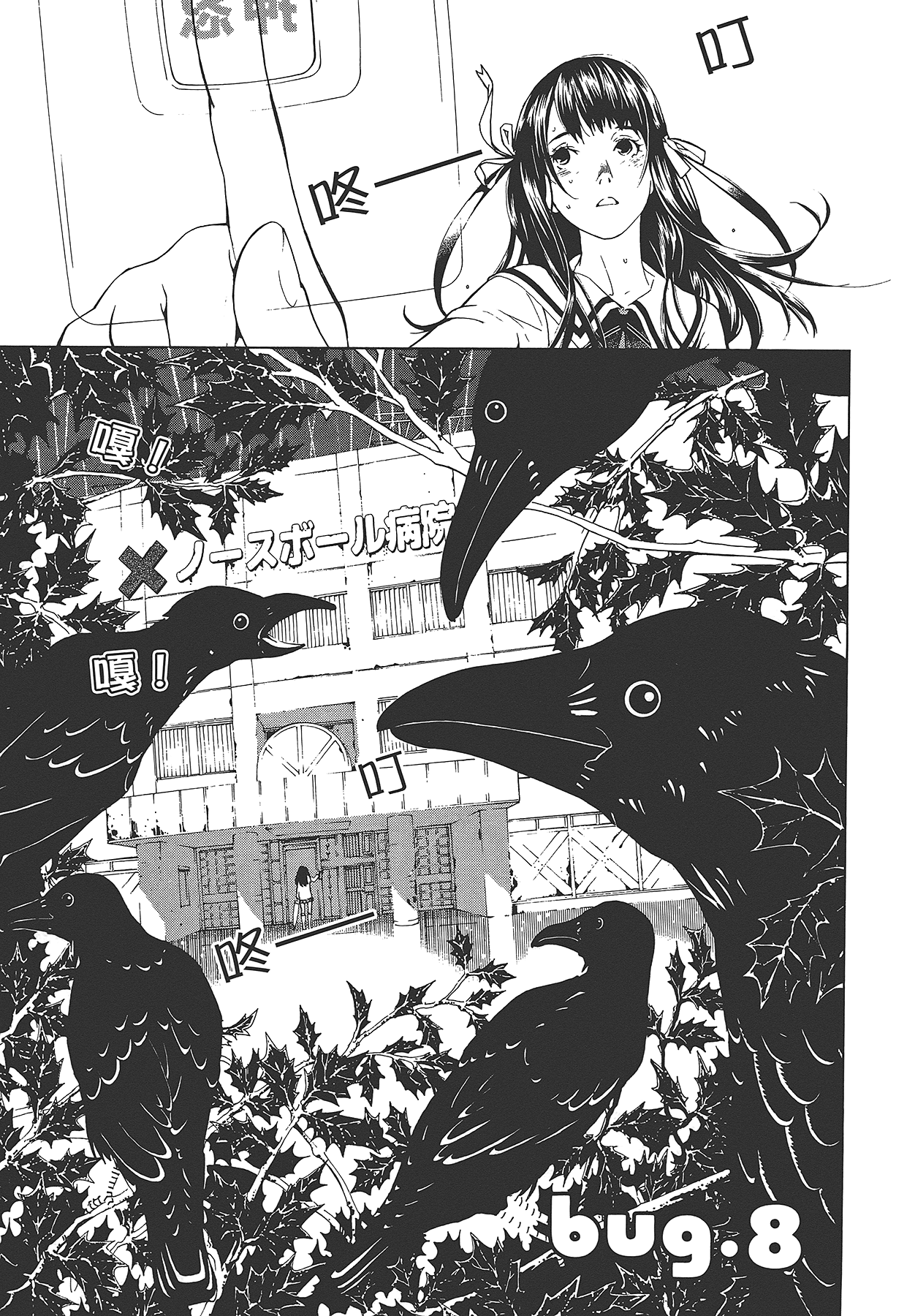 Page 112