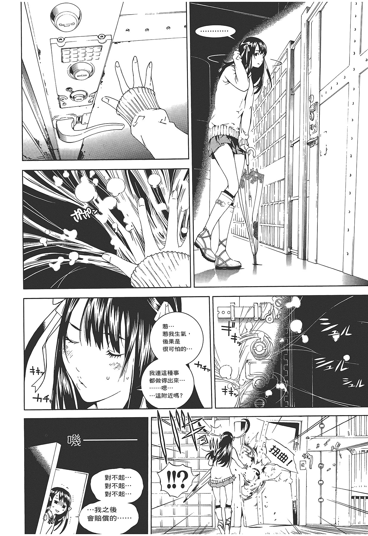 Page 113