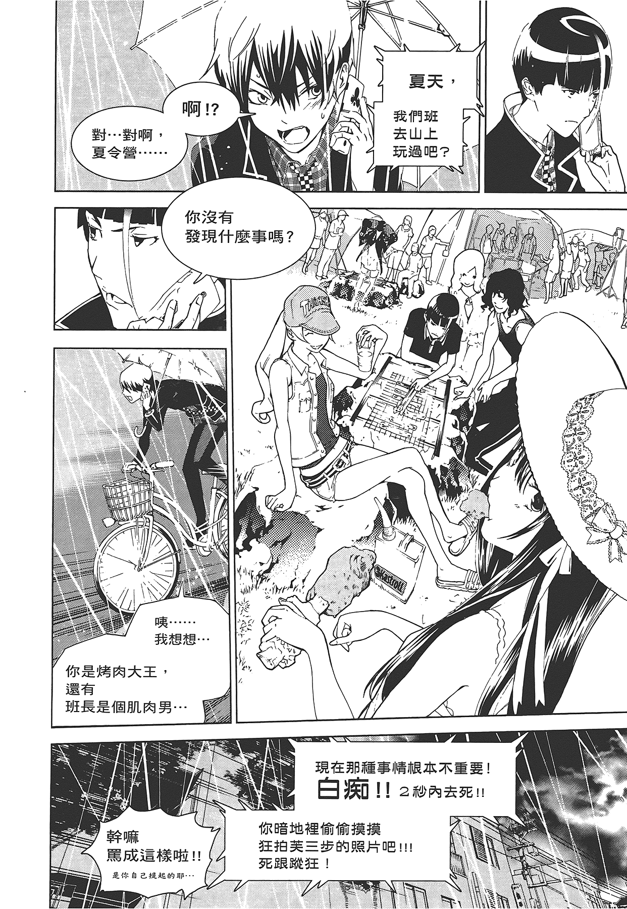 Page 123