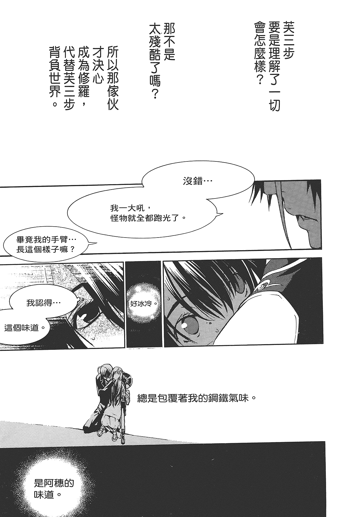 Page 156