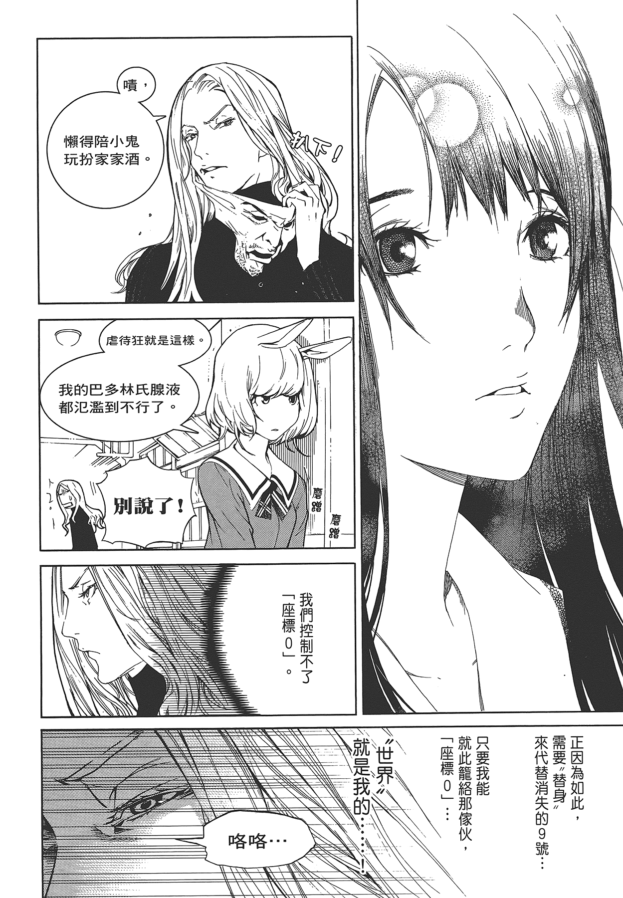 Page 163