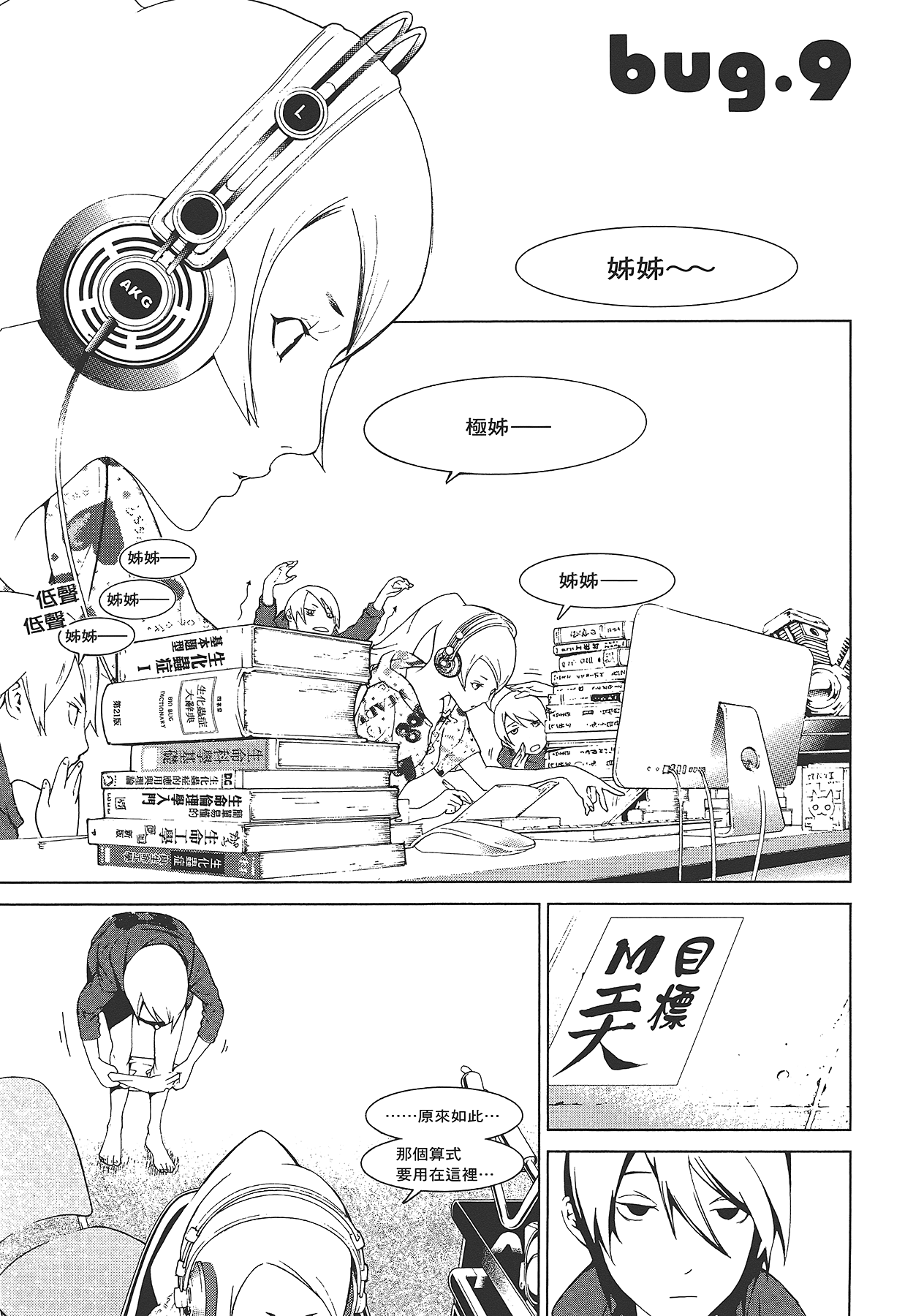 Page 170