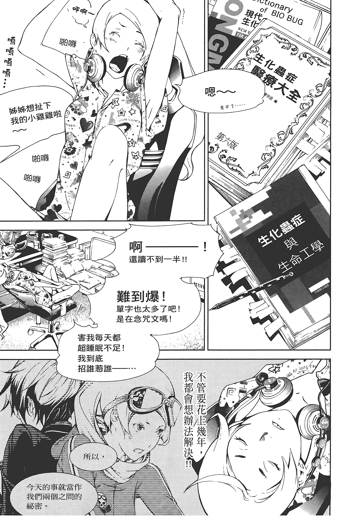 Page 172