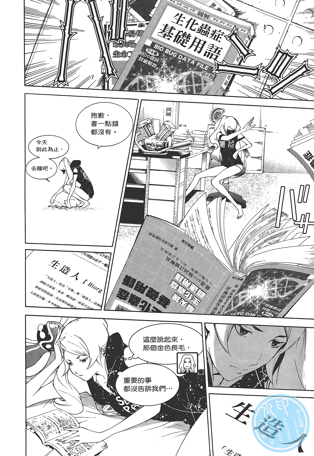 Page 179