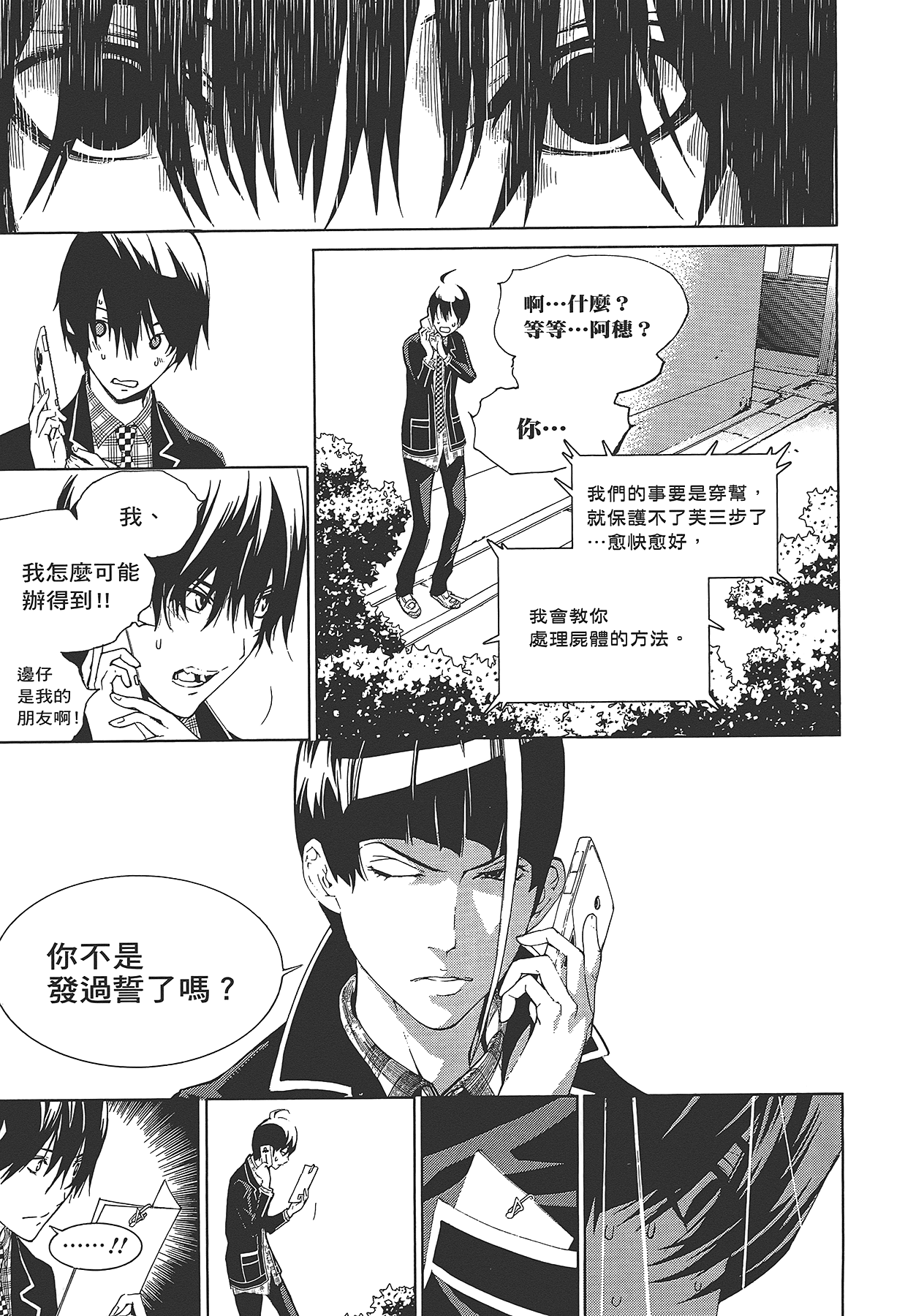 Page 192