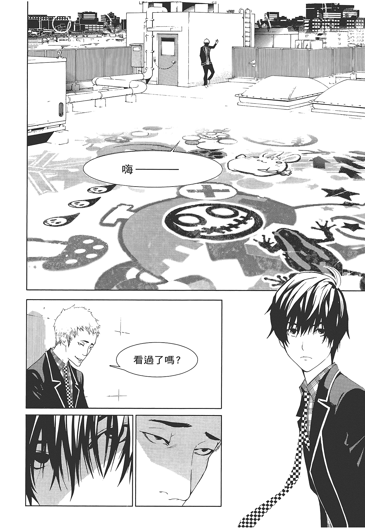 Page 193