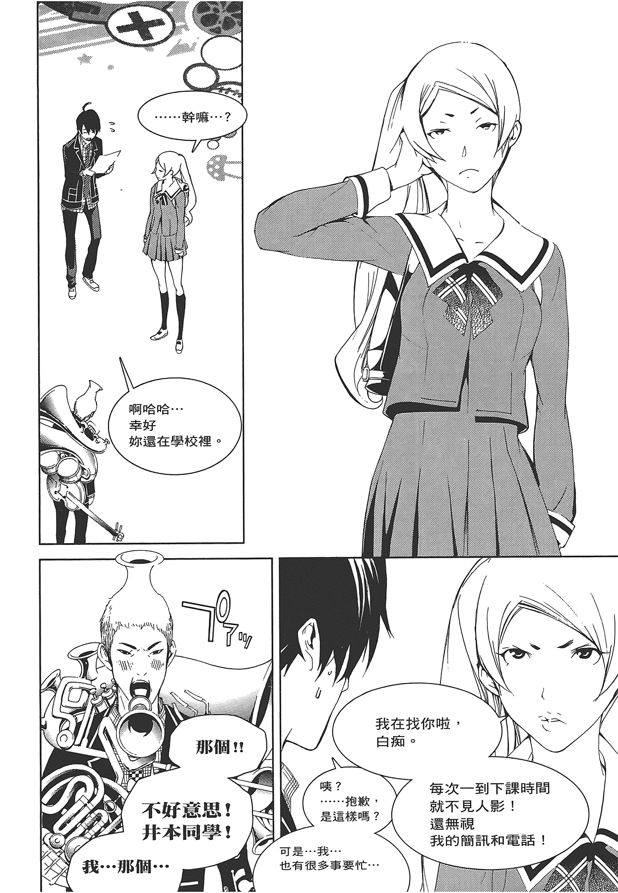 Page 199