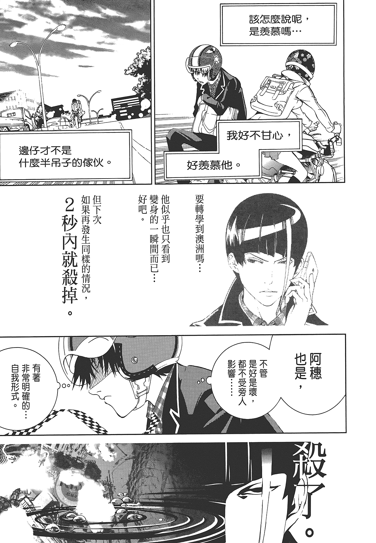 Page 208