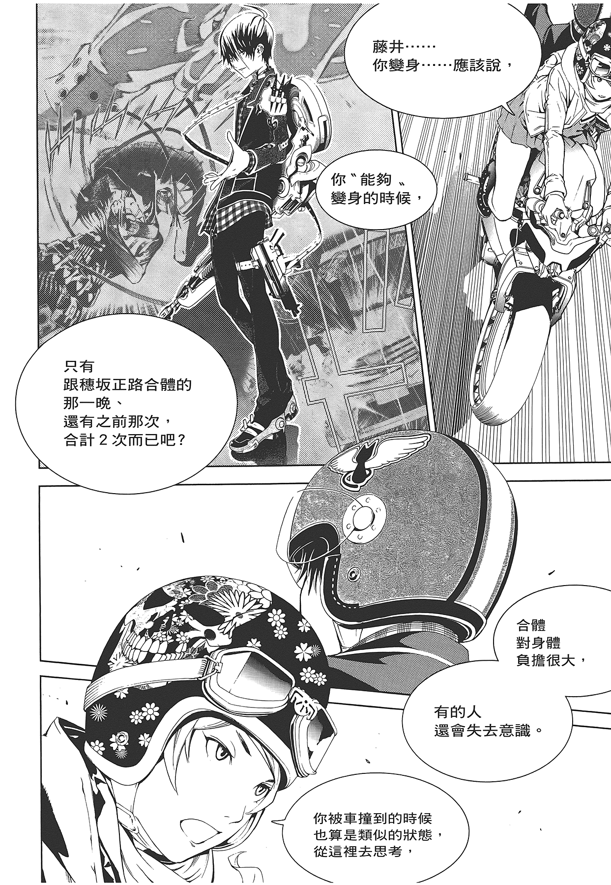 Page 211