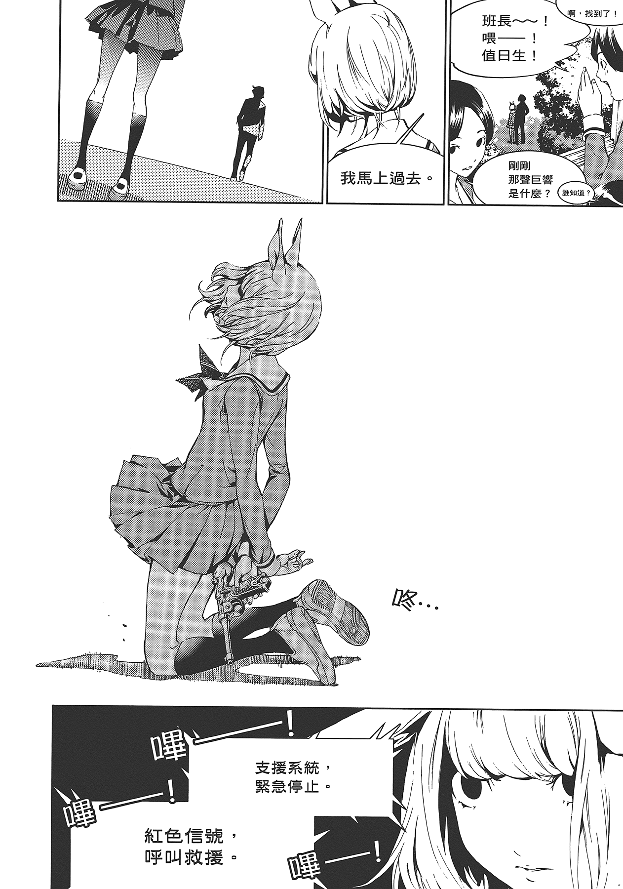 Page 57