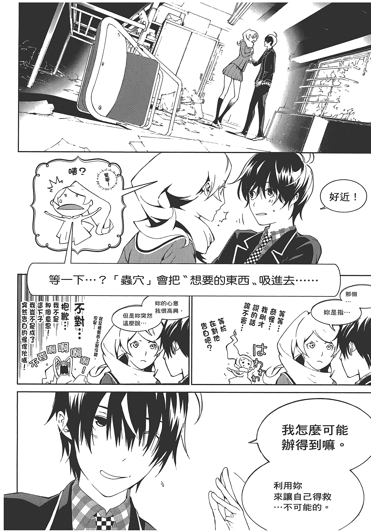 Page 65